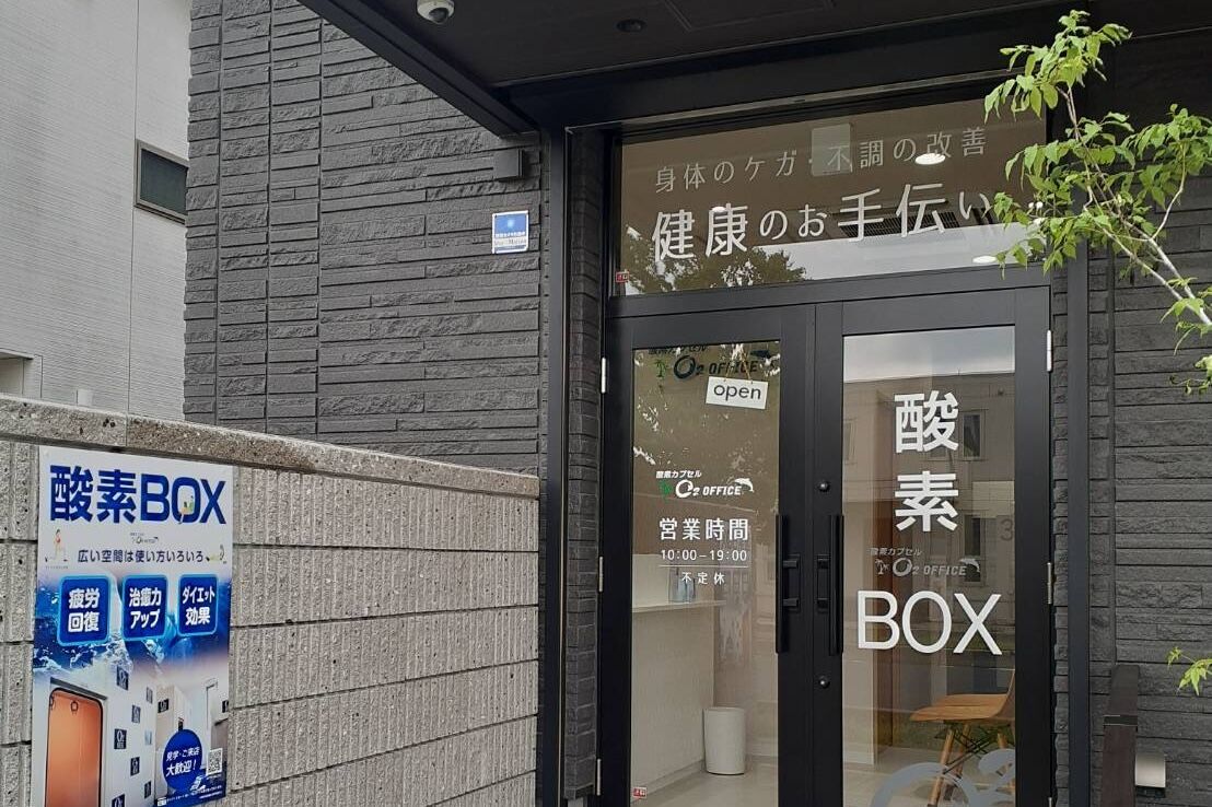 続けやすい立地と予約制